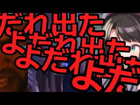 【hololive　Subaru】※音量注意 FINAL FANTASY VII REBIRTHの大絶叫やられシーン【大空スバル】