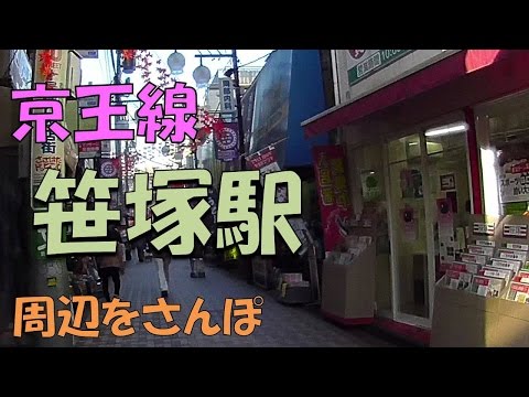 【実況街散歩】2016年の笹塚さんぽ  Walking around Sasaduka Station 2016