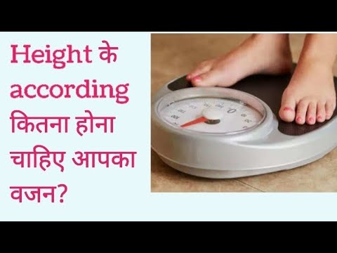 Height Weight Chart of Women | Height के अनुसार आपका weight कितना होना चाहिए ?