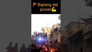 🔥Bajrang dal power 🚩 WhatsApp status video