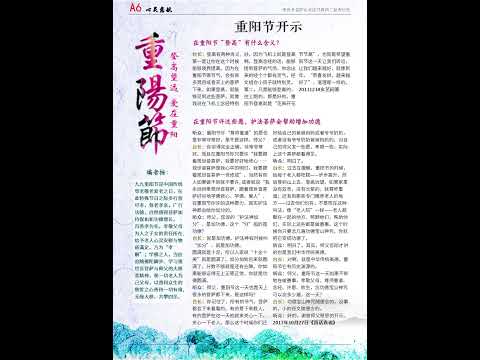 第🔟刊2024年🔟月心灵慈航NZ【心灵法门】