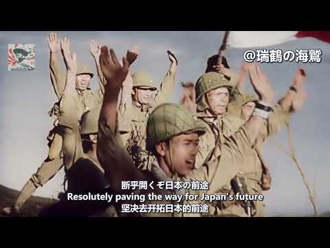 【日本軍歌】国民総出陣の歌 Song of the National Total Mobilization - Japanese Military Song