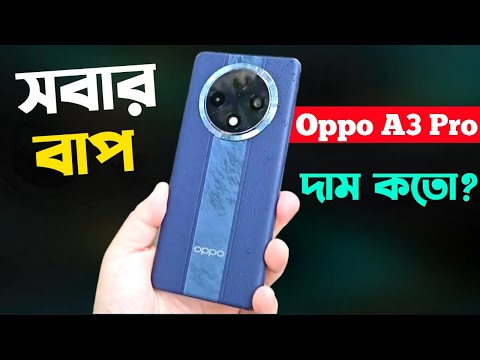 Oppo A3 Pro Review পাথরের ফোন🔥।Price in Bangladesh