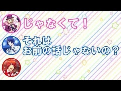 【うたプリ文字起こし】痛めつけられることが多い翔ちゃんに鈴さん「それはお前の話じゃないの？w」