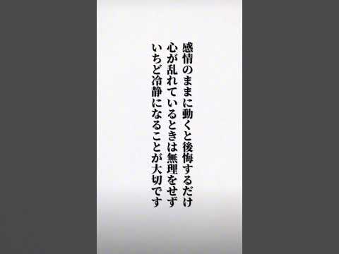 絶対に気を付けて！#ショート #bgm #歌詞動画 #辛い #曲 #言葉 #人間関係 #生きる