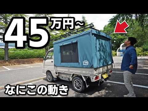 [New Car Camping] Light Truck Tiny Tent [Rakuhoro Camp]