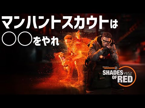 Y6シーズン2開幕配信！【ディビジョン2】#TheDivision2