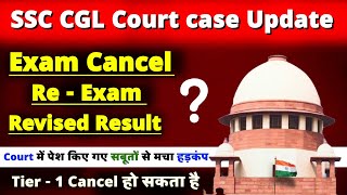 SSC CGL 2024 Tier 1 Examination Will Be Cancelled ? Re - Exam Or Revised Result? SSC CGL Court Case