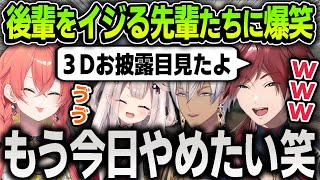 【にじEXヴァロ】叩けばいい音が鳴る獅子堂あかりを可愛がりまくる先輩たち爆笑まとめ【にじさんじ / 切り抜き / ローレン / イブラヒム / 奈羅花 / 伊波ライ / XQQ】