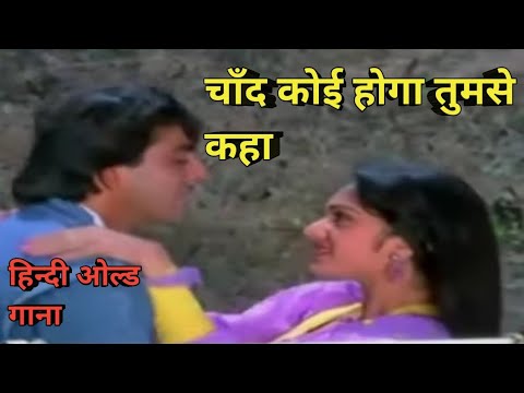 Chaand koyi hoga tumsa kaha old hindi song #viral #trending #oldisgold #kishorekumarsongs #old