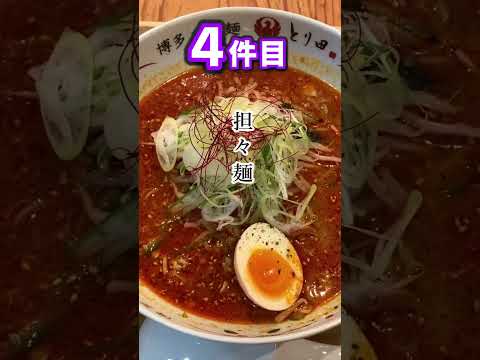 【福岡グルメ】🍜モトちゃんが選ぶ福岡のラーメン店10選 #博多グルメ #グルメ #japanesefood