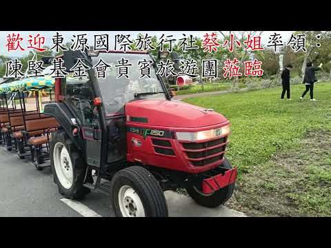 東源國際旅行社蔡小姐率領陳堅基金會貴賓旅遊團-池上長虹遊園拉拉車   2024.12.16