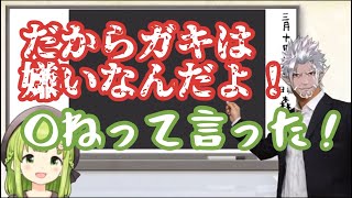 ギル様に○ねと言われるかざちゃん【森中花咲/ギルザレンⅢ世/にじさんじ】