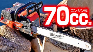 Finally, electric chainsaws have come this far! The M18 dual battery chainsaw is amazing!