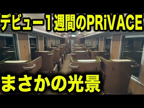 【衝撃】平日朝ラッシュ時の阪急PRiVACEに乗ったら凄すぎた