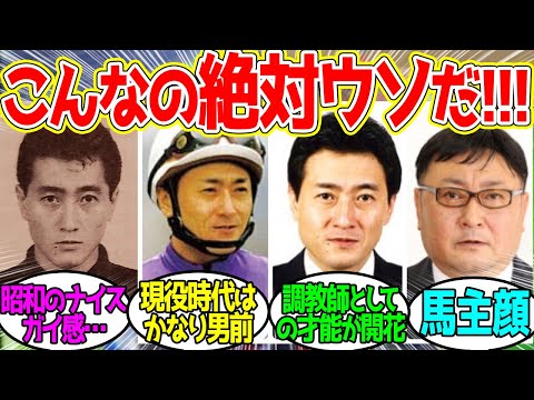 ゴルシママ「すがいさんはかっこ良くてね…」に対するみんなの反応！【競馬 の反応集】