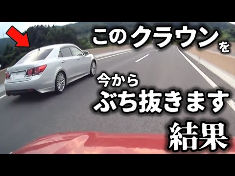 【ドラレコ】覆面オーラ濃厚のクラウンをぶち抜いた結果／交差点のど真ん中をチャリで右折するアホ女／京都Kタクシーの超危険運転「お前それでよく２種免取れたな！」