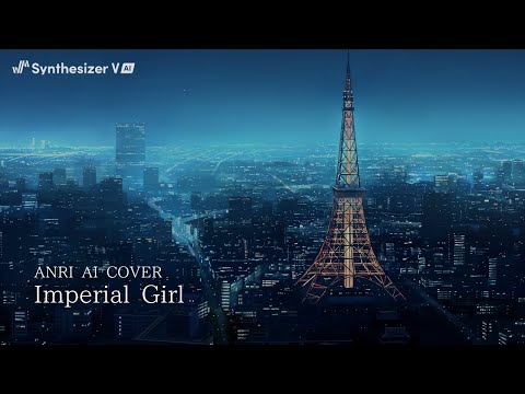 【COVER】 Imperial Girl feat. ANRI AI