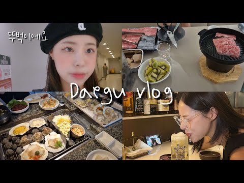 뚜벅이의 대구 여행 vlog 친구 보러 부산에서 대구까지! 신혼부부와 함께한 1박2일 😊