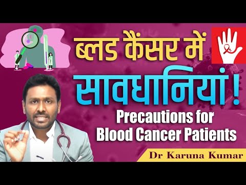 Health Tips for Patients with Blood Cancer | How to reduce complications | Dr Karuna Kumar