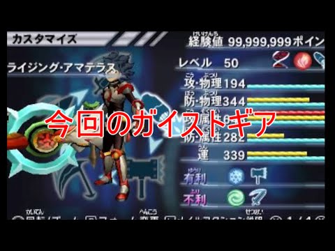 【ガイストギア紹介】ライジング・アマテラス【ガイストクラッシャーゴッド】