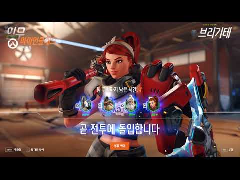 오버워치 침공 DLC 아이언클래 : 예테보리