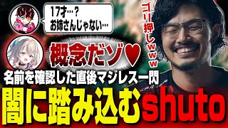 【スト6】すぺしゃりてフェス前日にshuto合流で士気を上げる愛のおにぎりマキシマム【takera/shuto/本阿弥あずさ/飛良ひかり/かしわねこ/切り抜き】