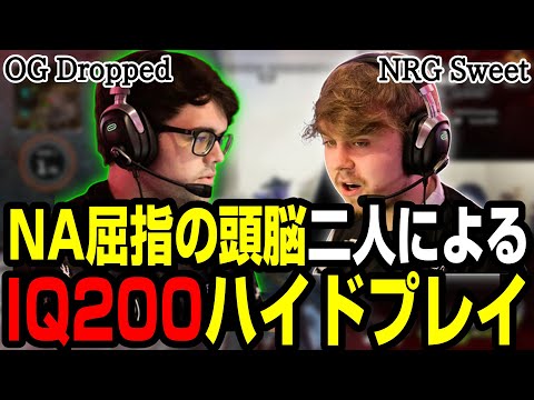 【Apex翻訳】「勝てるぞ！！」SweetとDroppedによる頭脳ハイドプレイ【まとめぺくす】