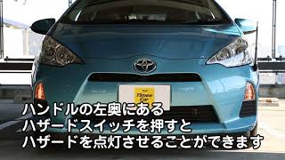 アクアのご利用方法（全編）／動画で見るタイムズカー