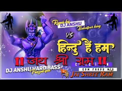 Dj Malai Music √√ Malai Music. mathurapur no.1 Bharat ka bachha bachha Jay Shree Ram bolega