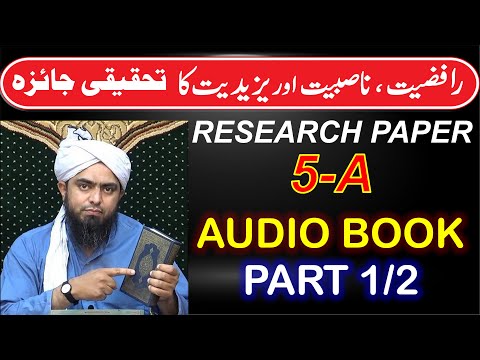 Audio book Research paper 5-A Rafziyat Nasbiyat aur Yazeediyat ka Tehqeeqi Jaiza by Engr M Ali Mirza