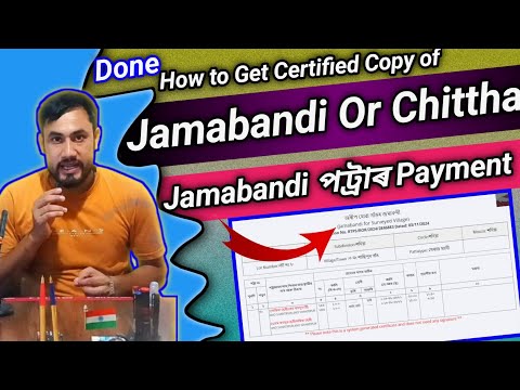 How to get Certified Copy of Jamabandi or Chittha in Assam/Mission Basundhara News 2024_25/Download