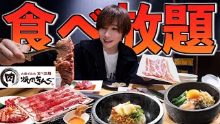 【大食い】焼肉きんぐで元を取るまで大食い！3498円で食べ放題！すき焼きもラーメンもペヤングも限界食い！