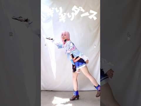 【三月なのかコスで踊ってみた】はいよろこんで / こっちのけんと【TikTok】【神綺杏菜】#ギリギリダンス #Shorts