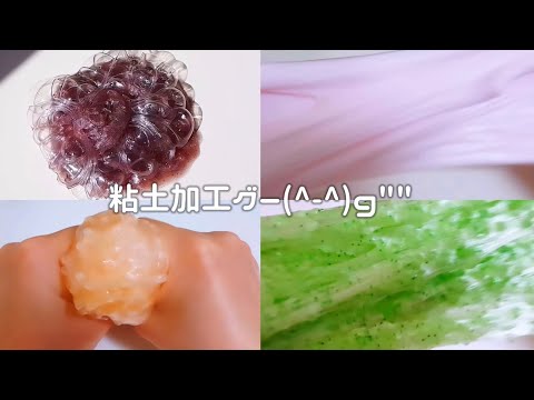 粘土加工で誤魔化すスライムたち......(^-^)g"" slime