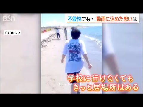 不登校生動画甲子園「学校に行きたくない君へ」フリースクールに通う2人が放つ等身大のメッセージ