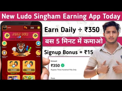 New Ludo Earning App  || Play Ludo Game And Win Paytm Cash || Earn ₹350 Daily