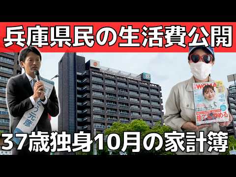 【兵庫県民の家計簿】30代女性一人暮らし10月の生活費【工場勤務】田舎暮らしをする日経ウーマン読者モデル