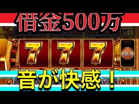 【ボンズカジノ】公営競技で借金500万！返済の為！今年初勝負‼️