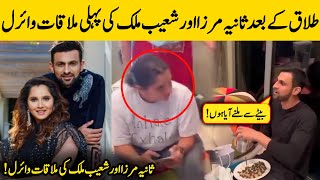 Shoaib Malik Meets Sania Mirza For First Time After Divorce Went Viral | Urdu Facts HD