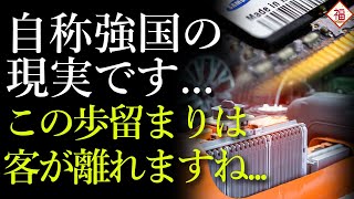 半導体・バッテリー強国の歩留まり問題...答えはもう出てますが...