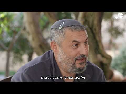 חילוץ תחת אש - הרב חיים סאסי: הפרק המלא