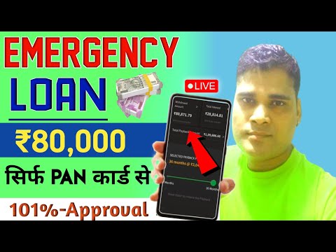 ₹80,000 Instant Loan | new loan app 2024 today |Instant loan app | loan app fast approval | loan app