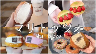 cafe vlog｜都内おすすめマリトッツォ7選／Maritozzo ／桜、抹茶、苺、ミルクティ