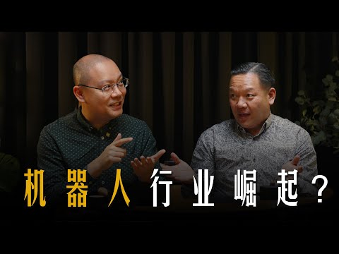 【十年一剑】EP 8 Part 2｜特邀嘉宾 SIDEC CEO 杨凯斌先生 ｜加入金砖国家（BRICS）和半导体行业发展息息相关？