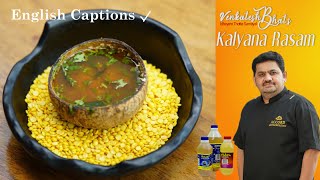 Venkatesh Bhat makes Kalyana Rasam | recipe in Tamil | KALYANA RASAM | Wedding/marriage Rasam secret