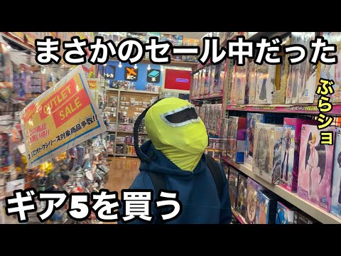 ギア5を買う！セール中だったのでたくさん買えました！この年中キャンペーンは最高過ぎる！ワンピース フィギュア 【ブラショ】