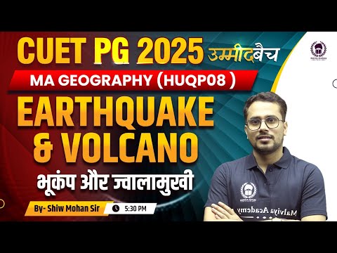 CUET PG 2025 MA Geography | Geomorphology : Earthquake & Volcano भूकंप और ज्वालामुखी  | UMMEED Batch