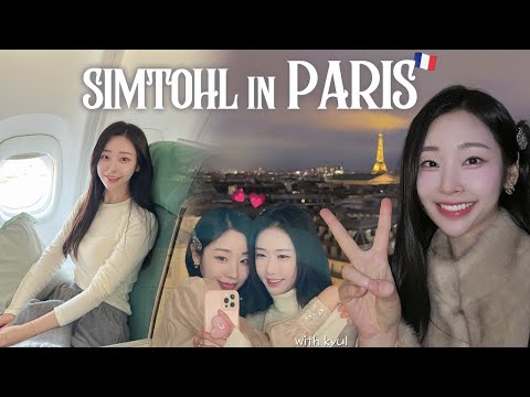 크리스마스 in 파리🇫🇷🎄 파리에서 젤 핫한 신상 파리 에펠탑 호텔 추천ㅣ파리쇼핑ㅣ파리 라파예트 야경✨ㅣ대한항공 2층 비즈니스석ㅣ면세점하울