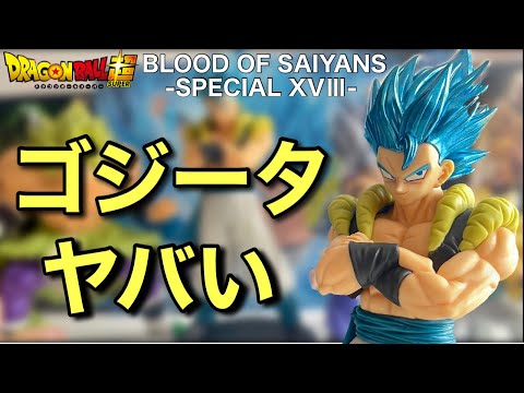 【最新プライズ】BLOOD OF SAIYANS超サイヤ人ゴッド超サイヤ人ゴジータがヤバい！ドラゴンボールフィギュアレビュー！